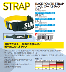 シダス🎿パワーストラップ・バック【新潟店…